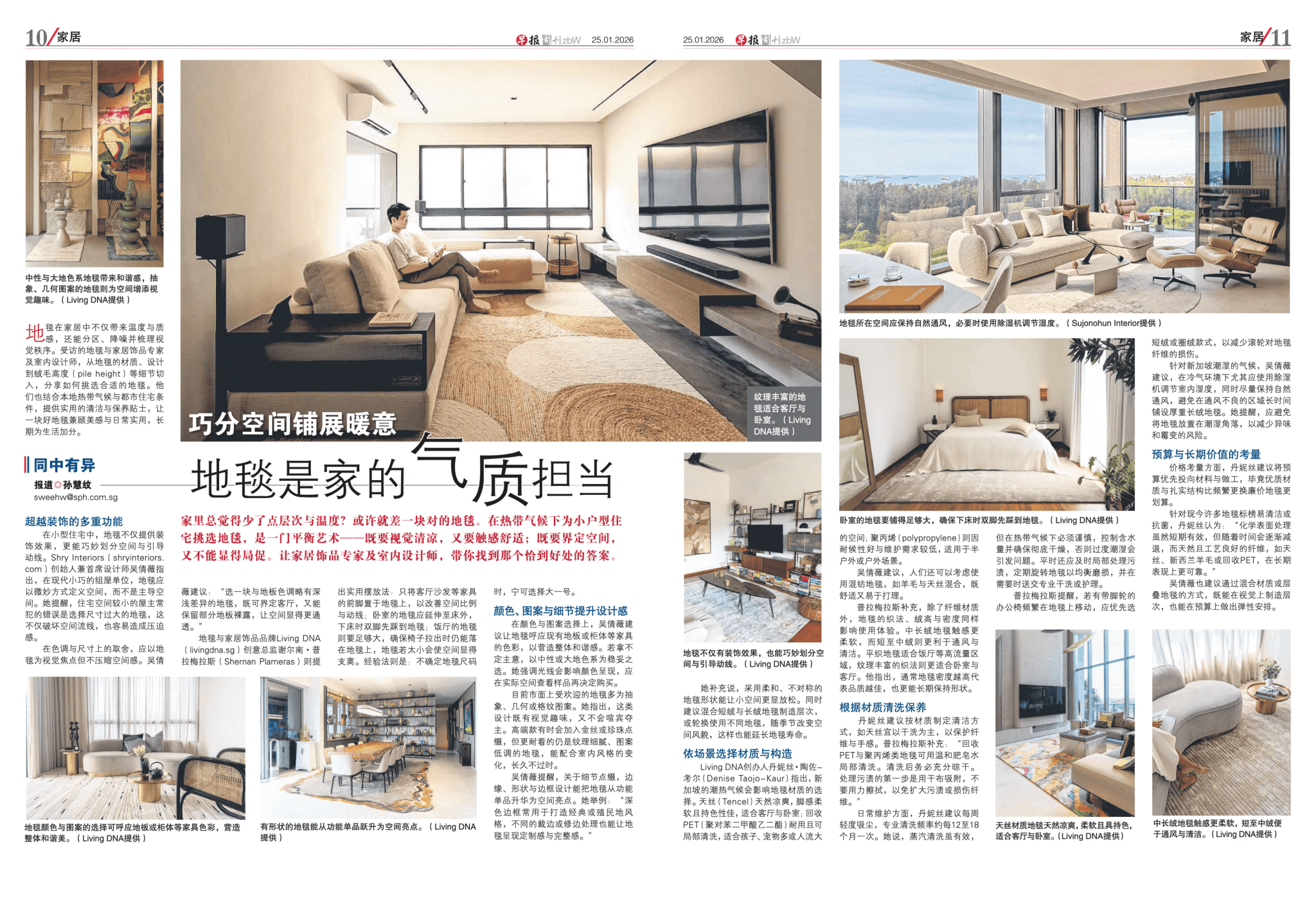 Load image into Gallery viewer, Rugs Lianhe Zaobao | Rugs as the Soul of the Home - 